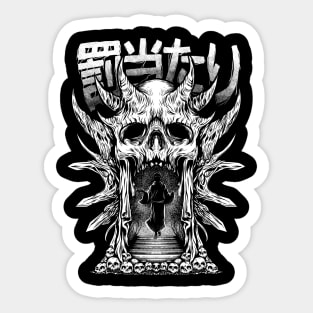 Relase The Curse - Occult Skull Head Anime Dark Art Sticker
